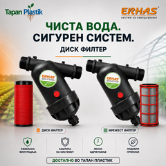 Филтери за вода