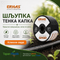 ERHAS Шљупка-Тенка Капка систем за наводнување