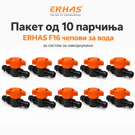 ERHAS F16 Чеп/Вентил за Вода – Пакет 10 парчиња