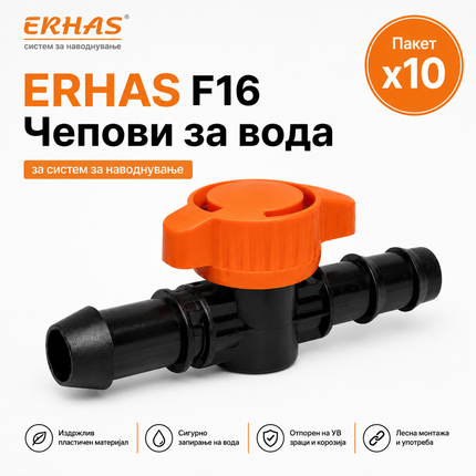 ERHAS F16 Чеп/Вентил за Вода – Пакет 10 парчиња