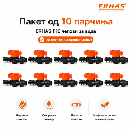 ERHAS F16 Чеп/Вентил за Вода – Пакет 10 парчиња