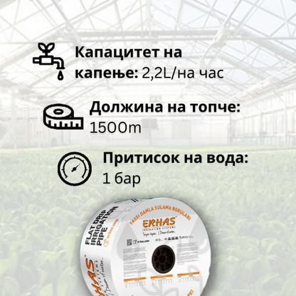 Шљупка капка систем- 10cm растојание на капалки  (Tип 1/4) - Fi 17