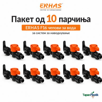 ERHAS F16 Чеп/Вентил за Вода – Пакет 10 парчиња
