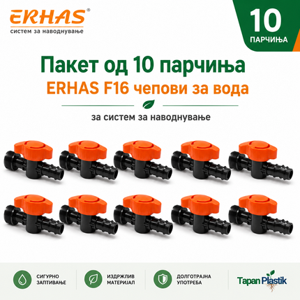ERHAS F16 Чеп/Вентил за Вода – Пакет 10 парчиња