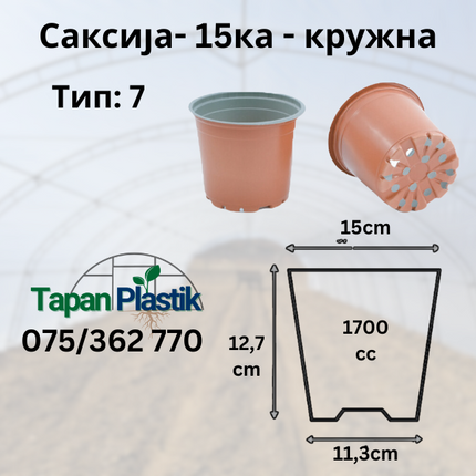 Pot -15 cm- Type 7 - Round