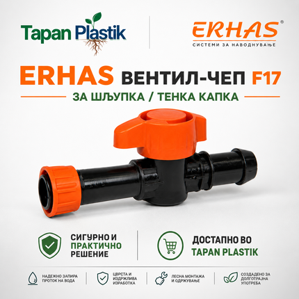 ERHAS вентил-чеп F17 за шљупка и тенка капка, достапен во Tapan Plastik