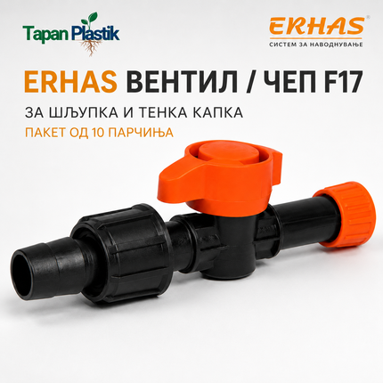 ERHAS вентил-чеп F17 за шљупка и тенка капка, пакет од 10 парчиња, достапен во Tapan Plastik.