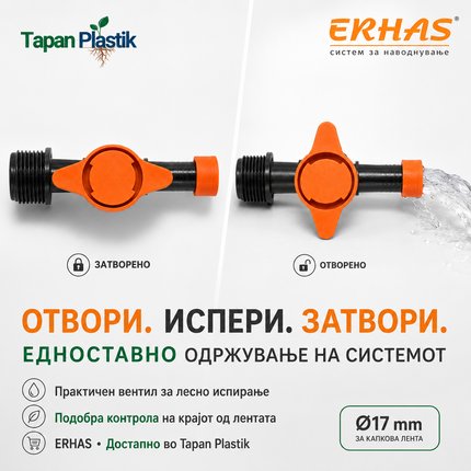 Пакет од 10 ERHAS чеп-вентили Ø17 mm за шљупка и тенка капка систем, достапно во Tapan Plastik