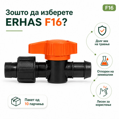 ERHAS F16 Чеп/Вентил за Вода – Пакет 10 парчиња