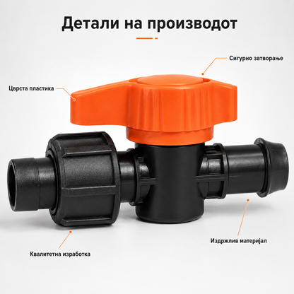 ERHAS F16 Чеп/Вентил за Вода – Пакет 10 парчиња