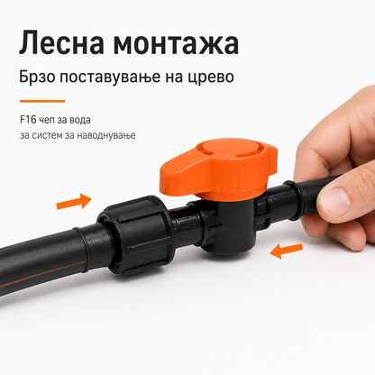 ERHAS F16 Чеп/Вентил за Вода – Пакет 10 парчиња