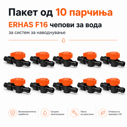 Пакет од 10 ERHAS F16 вентили за вода за системи за наводнување, со сигурно затворање и лесно користење.