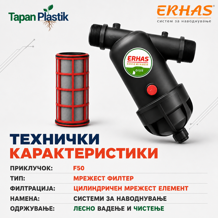 Технички карактеристики на ERHAS мрежест филтер F50 за системи за наводнување