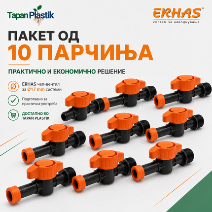 ERHAS чеп-вентил Ø17 mm во отворена и затворена положба за лесно испирање на капка системот