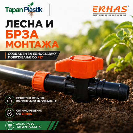 ERHAS F17 вентил-чеп монтиран во земјоделски систем за наводнување