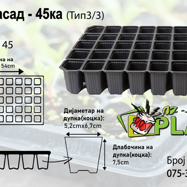 Seedling Trays - 45 Cells - Cube - Type 3/3