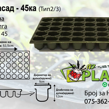 Seedling Trays - 45-cell - Circular/Long - Type 2/3