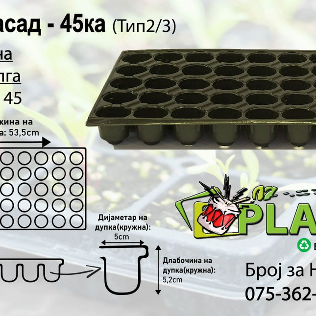 Seedling Trays - 45-cell - Circular/Long - Type 2/3