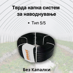 Collection image for: Тврда Капка систем за наводнување