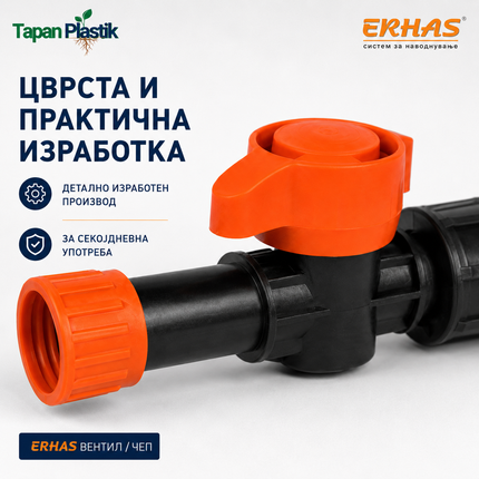 Макро приказ на ERHAS вентил-чеп со цврста пластична изработка и портокалова рачка.