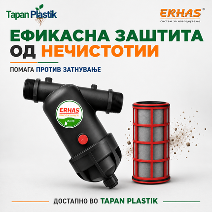 ERHAS мрежест филтер со приклучок F40 од 1¼ цол за сигурно поврзување во систем за наводнување