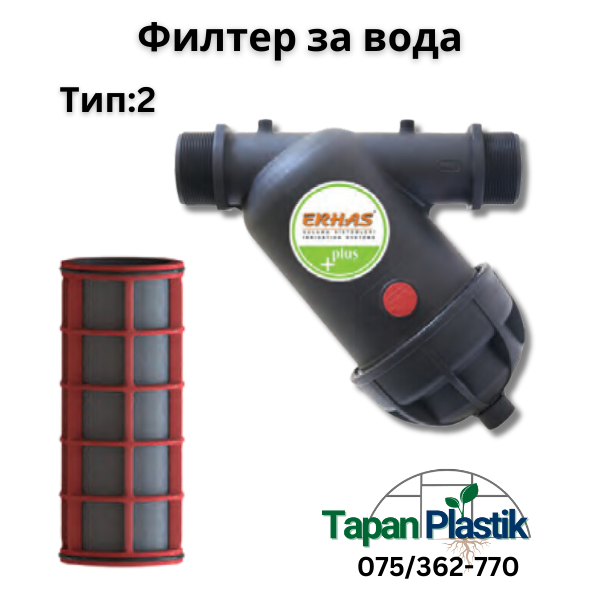 Филтер за Вода Тип:3 - Мрежа Филтер