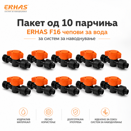 ERHAS F16 Чеп/Вентил за Вода – Пакет 10 парчиња