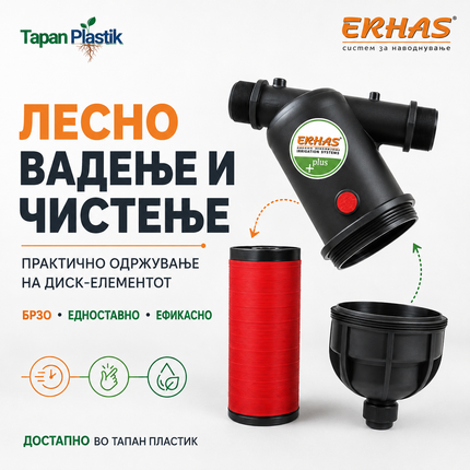 ERHAS диск филтер за вода – F50 / 2 цола