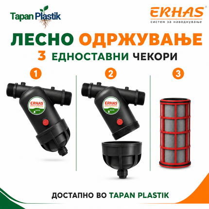ERHAS мрежест филтер F40 што задржува песок и нечистотии и помага против затнување