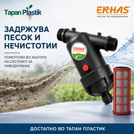 ERHAS мрежест филтер што задржува песок и нечистотии од водата за наводнување