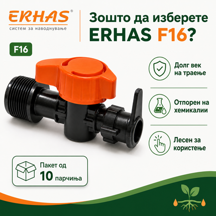 ERHAS F16 Чеп/Вентил за Вода – Пакет 10 парчиња