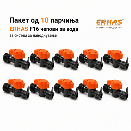 ERHAS F16 Чеп/Вентил за Вода – Пакет 10 парчиња