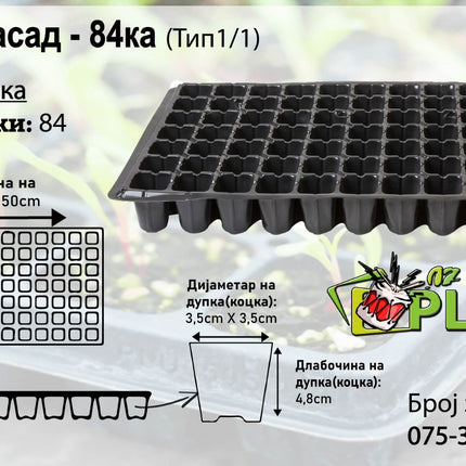 Seedling Trays - 84 Cells - Cube - Type 1/1