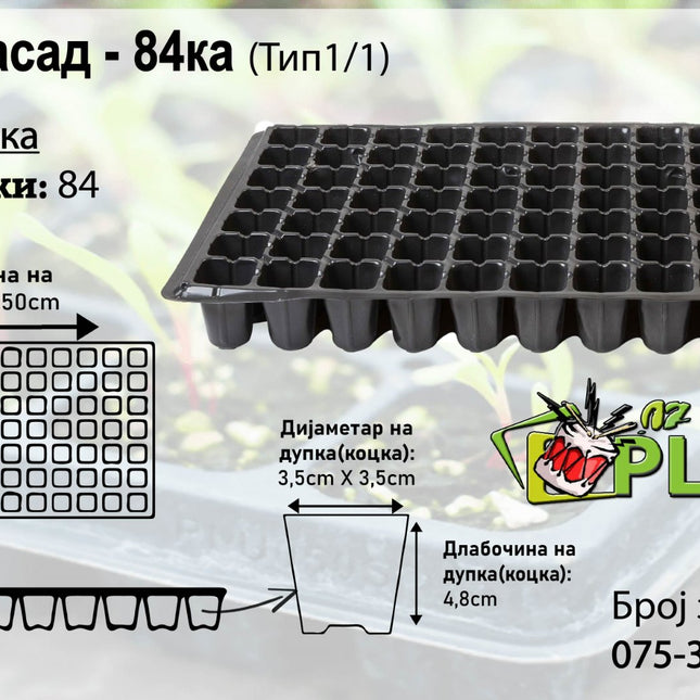 Seedling Trays - 84 Cells - Cube - Type 1/1