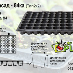 Collection image for: Палети за Расад