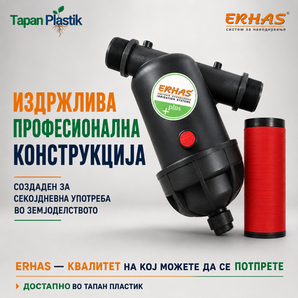 ERHAS диск филтер за вода – F50 / 2 цола