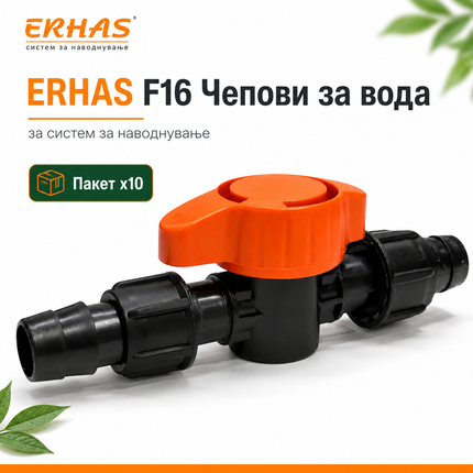ERHAS F16 Чеп/Вентил за Вода – Пакет 10 парчиња