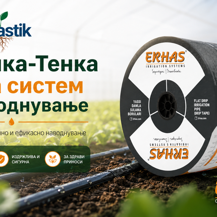 Drip Irrigation System - 30cm Dripper Spacing (Type 4/4) - F17 Erhas