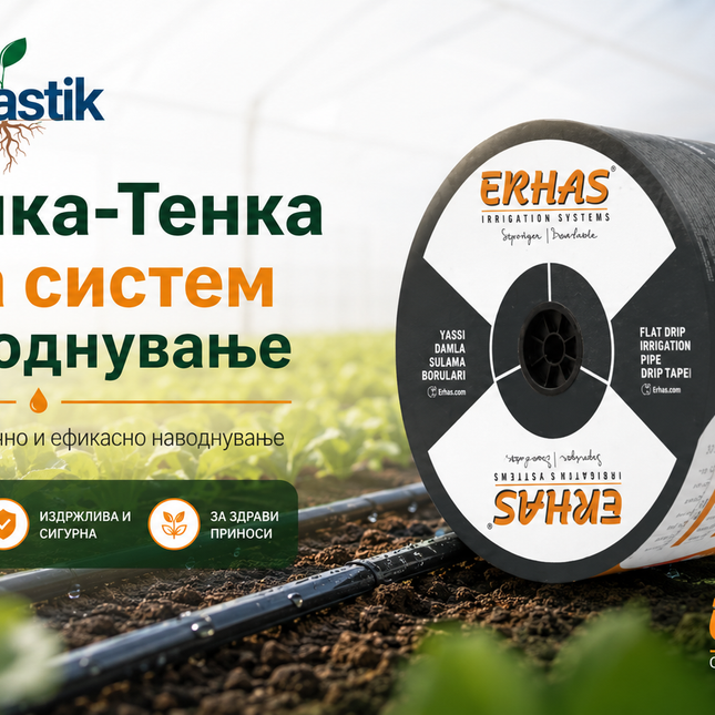 Drip Irrigation System - 30cm Dripper Spacing (Type 4/4) - F17 Erhas