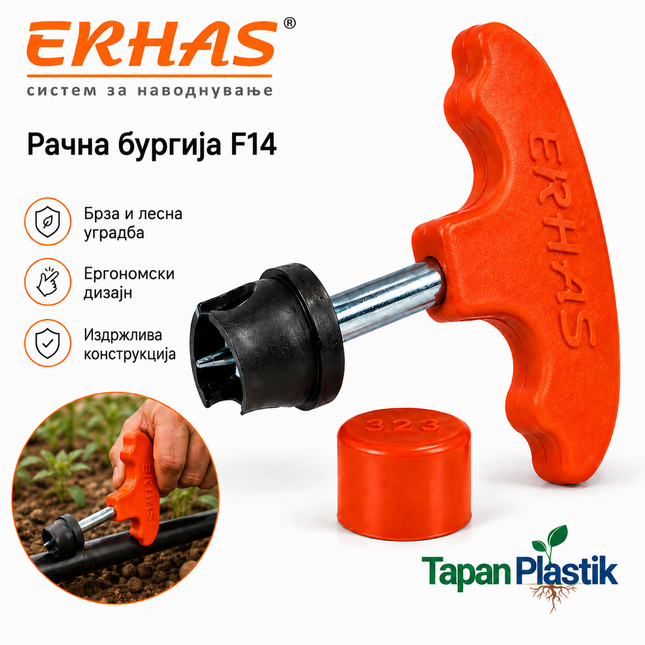 ERHAS Рачна бургија F14