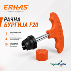 Collection image for: Erhas систем за наводнување