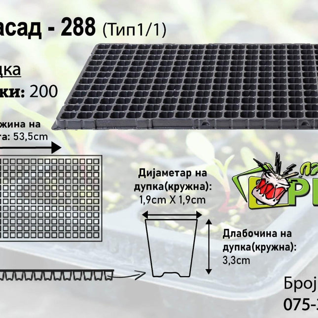 Seedling Trays - 288-Cell - Type 1/1