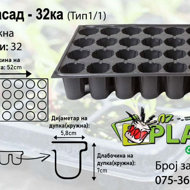 Seedling Trays - 32 Cells - Circular - Type 1/1