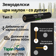 Collection image for: Земјоделски Црн Најлон- со дупки
