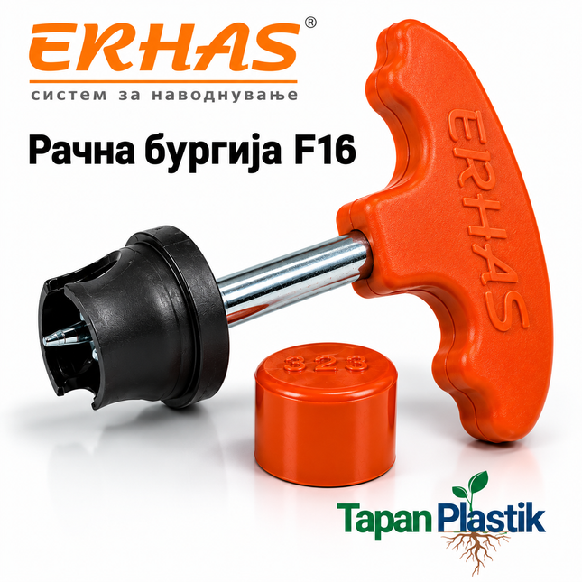 ERHAS Рачна бургија F16